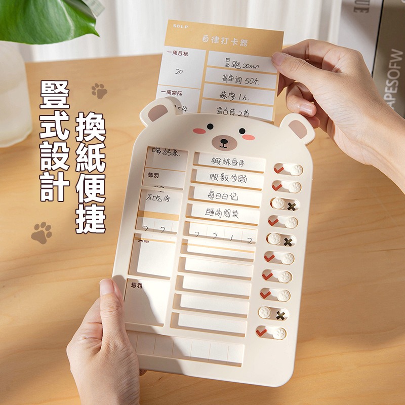 【覓寶】兒童自律打卡器小學生打卡神器好習慣養成計畫表任務規劃時間-細節圖2