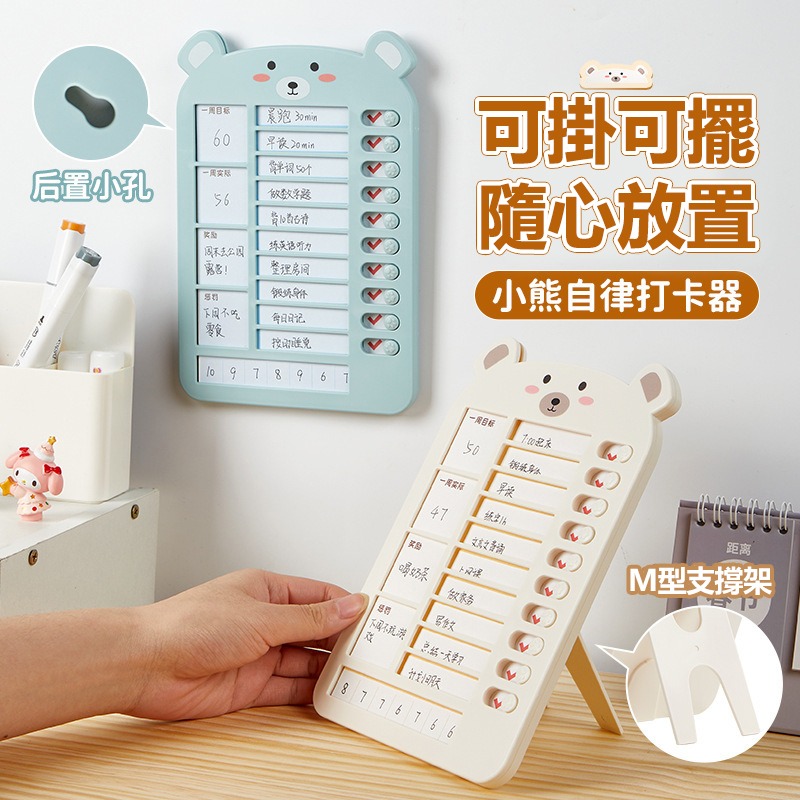【覓寶】兒童自律打卡器小學生打卡神器好習慣養成計畫表任務規劃時間-細節圖3