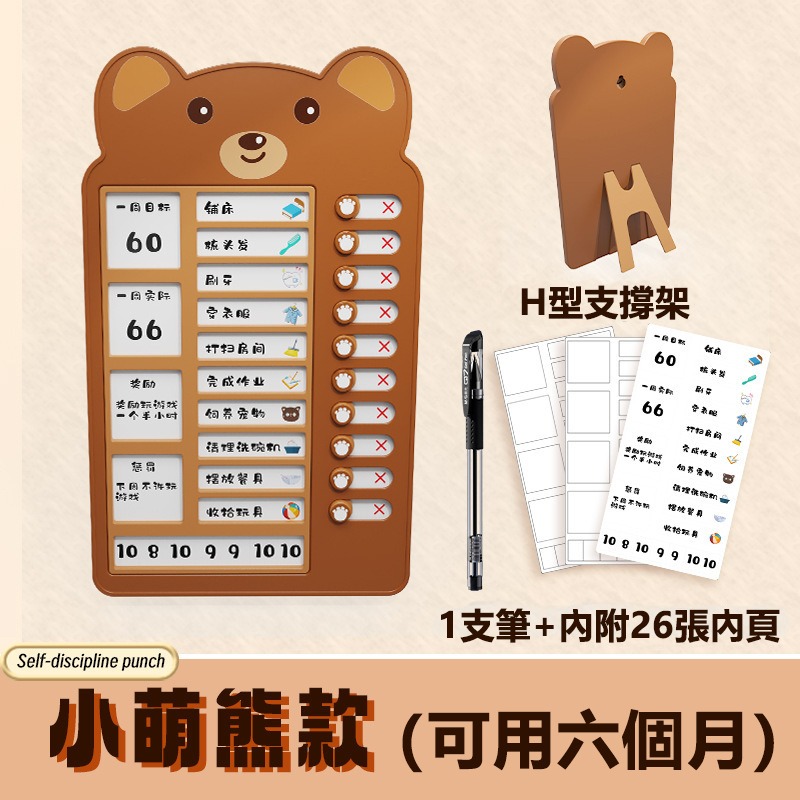 【覓寶】兒童自律打卡器小學生打卡神器好習慣養成計畫表任務規劃時間-細節圖7