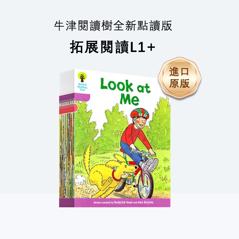 拓展閱讀L1+（36冊）點讀版