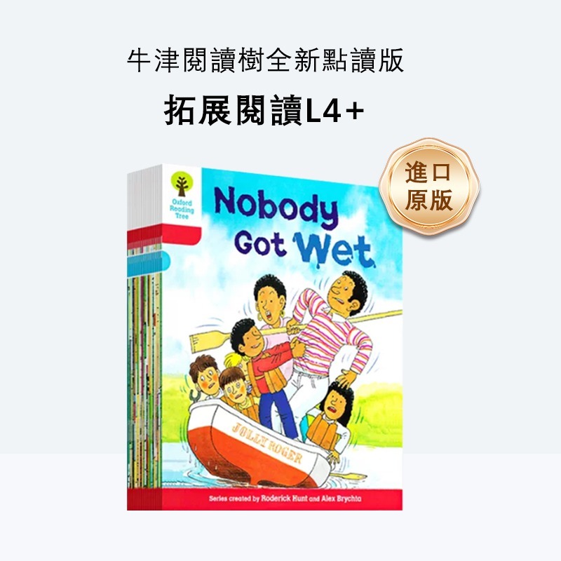 拓展閱讀L4+（24冊）點讀版