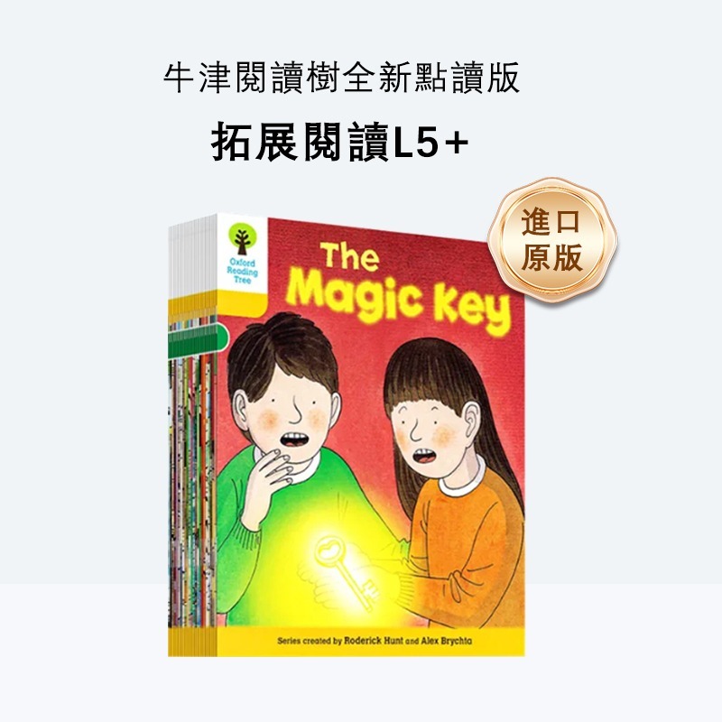 拓展閱讀L5+（24冊）點讀版