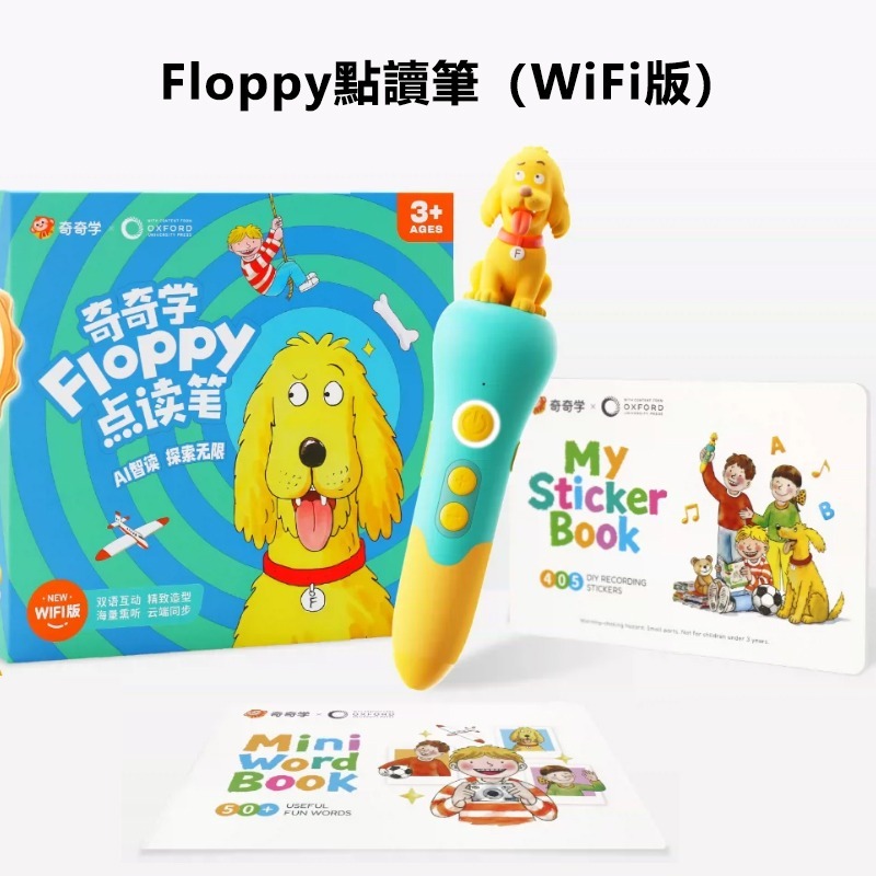 點讀筆