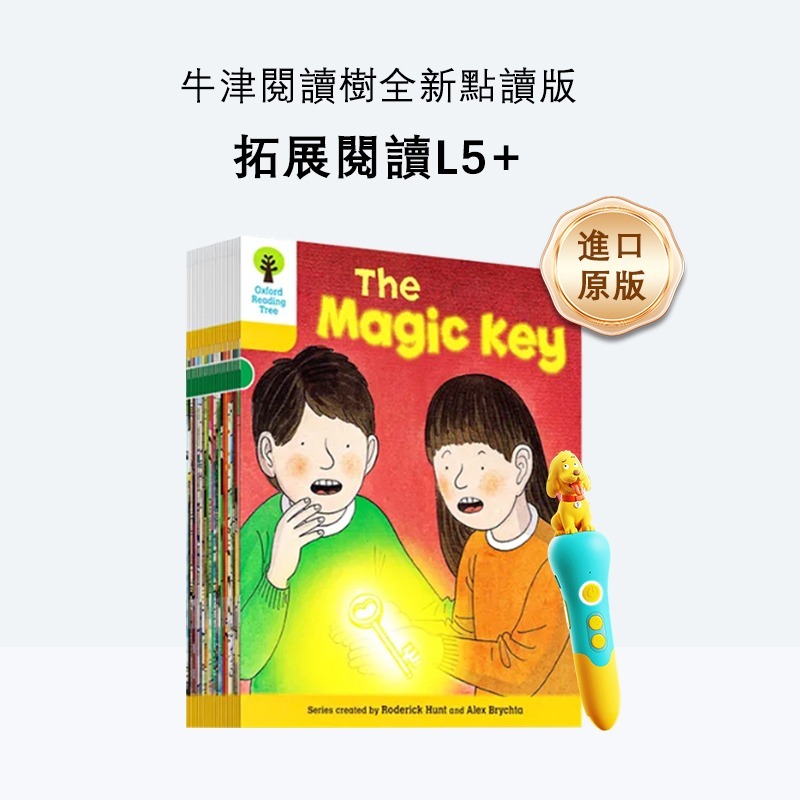 覓寶｜預售 牛津樹拓展閱讀點讀版 L1+-L6 兒童英語分級繪本套裝含點讀筆-細節圖5
