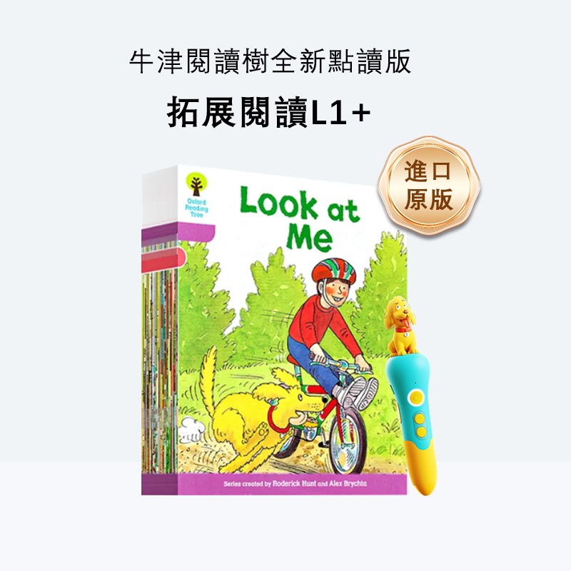 拓展閱讀L1+（36冊）+點讀筆