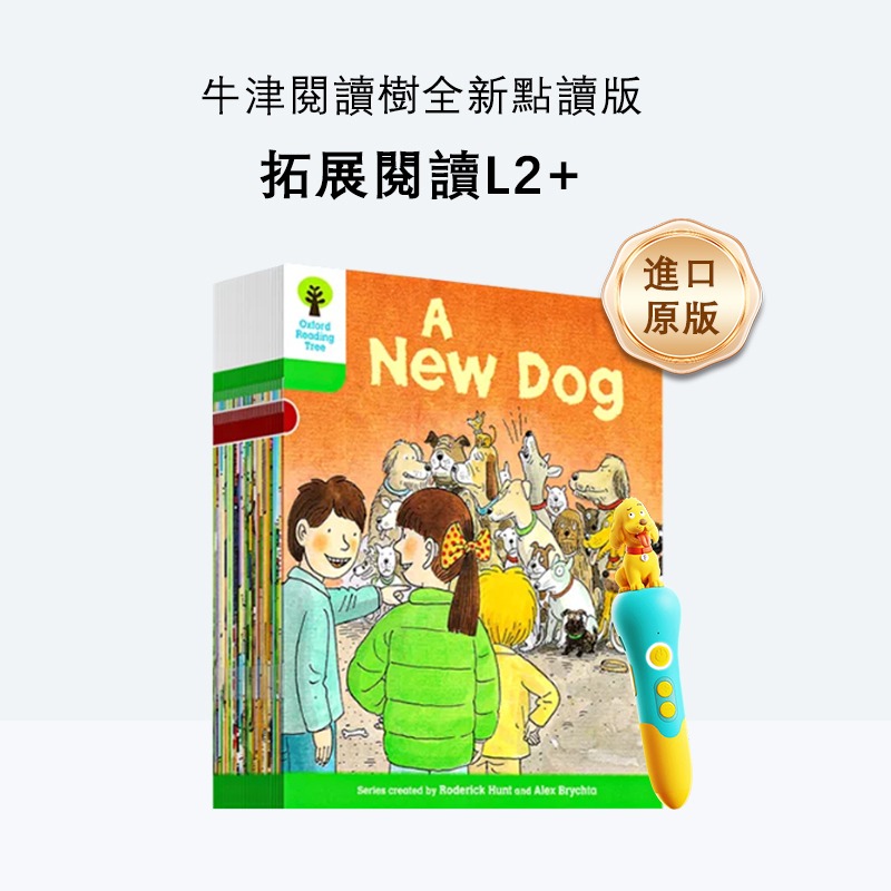 覓寶｜預售 牛津樹拓展閱讀點讀版 L1+-L6 兒童英語分級繪本套裝含點讀筆-規格圖6