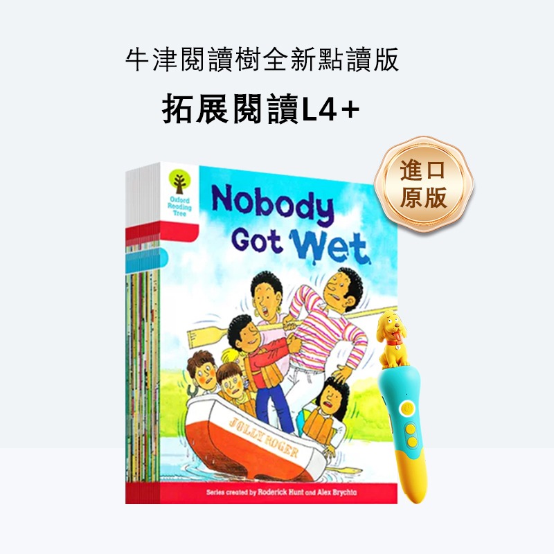 拓展閱讀L4（24冊）+點讀筆