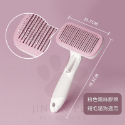 🎉現貨一鍵退毛款🎉寵物梳子 貓梳子 狗梳毛 除毛梳 貓毛梳 寵物梳 梳毛 貓咪梳子 廢毛梳 貓梳 寵物梳毛 貓咪梳毛-規格圖7