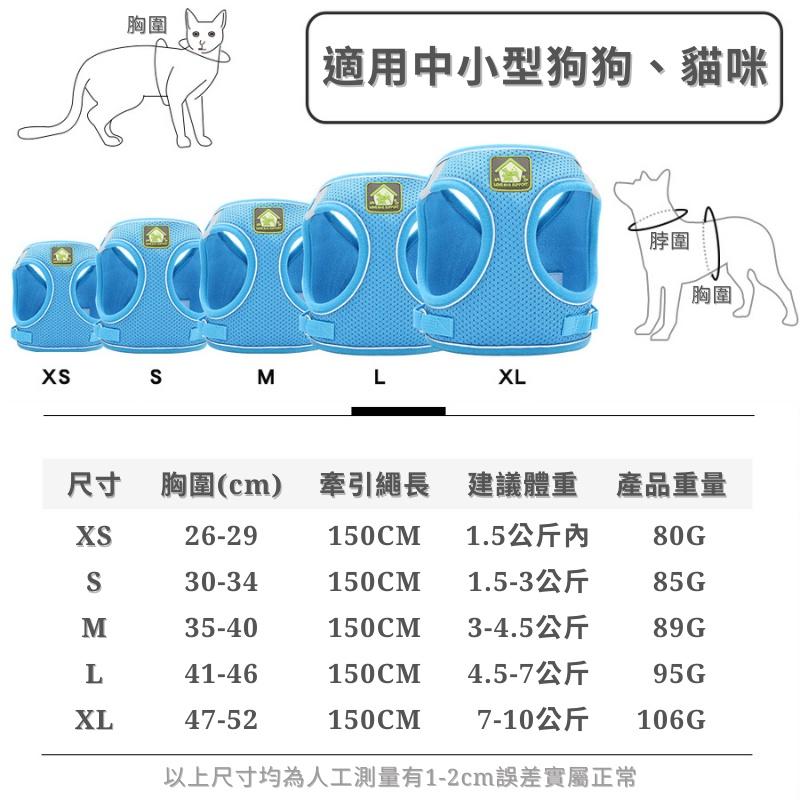 🎉現貨+送牽繩🎉寵物胸背帶 狗狗胸背帶 貓胸背帶 小型犬胸背帶 防掙脫 貓咪狗狗牽引繩 遛貓繩 牽繩 透氣 夜間反光-細節圖8