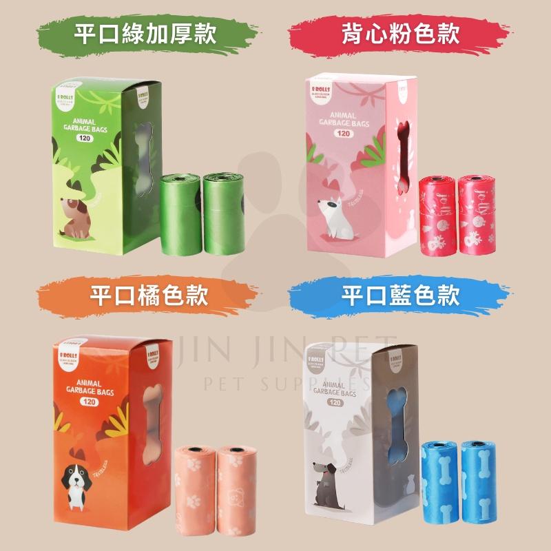 🎉現貨-環保愛地球款🎉寵物撿便袋 生物可降解 非一般塑膠袋 加厚撿便袋 寵物垃圾袋 撿便器 拾便袋 便便袋 撿便盒-細節圖2