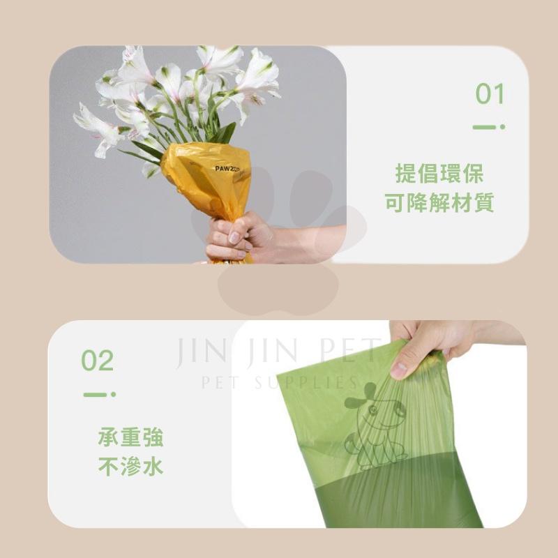 🎉現貨-環保愛地球款🎉寵物撿便袋 生物可降解 非一般塑膠袋 加厚撿便袋 寵物垃圾袋 撿便器 拾便袋 便便袋 撿便盒-細節圖3