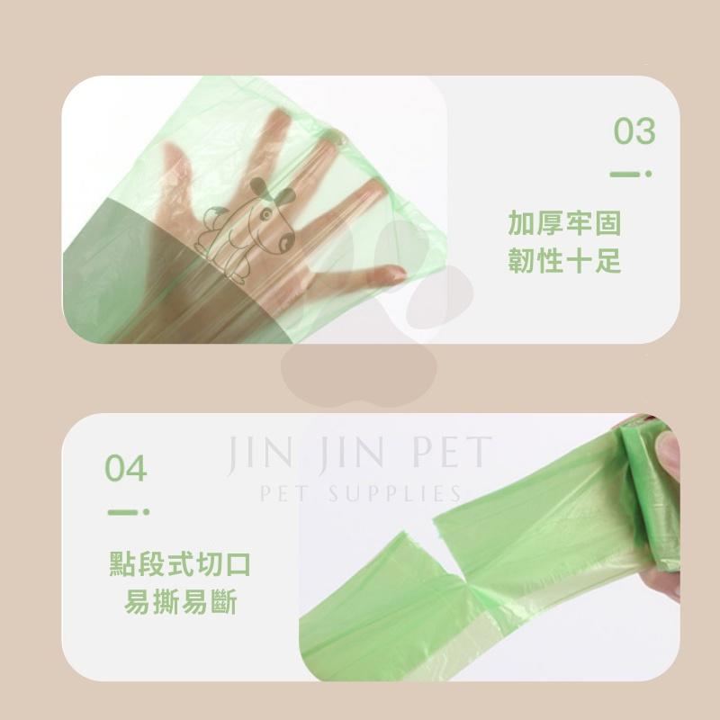 🎉現貨-環保愛地球款🎉寵物撿便袋 生物可降解 非一般塑膠袋 加厚撿便袋 寵物垃圾袋 撿便器 拾便袋 便便袋 撿便盒-細節圖4