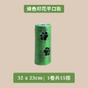 🎉現貨-環保愛地球款🎉寵物撿便袋 生物可降解 非一般塑膠袋 加厚撿便袋 寵物垃圾袋 撿便器 拾便袋 便便袋 撿便盒-規格圖7