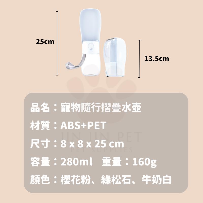 🎉現貨秒發🎉寵物折疊水壺 寵物外出水壺 寵物隨行杯 寵物水壺 寵物外出 狗水瓶 貓水壺 大容量 好收納 過濾雜質-細節圖9