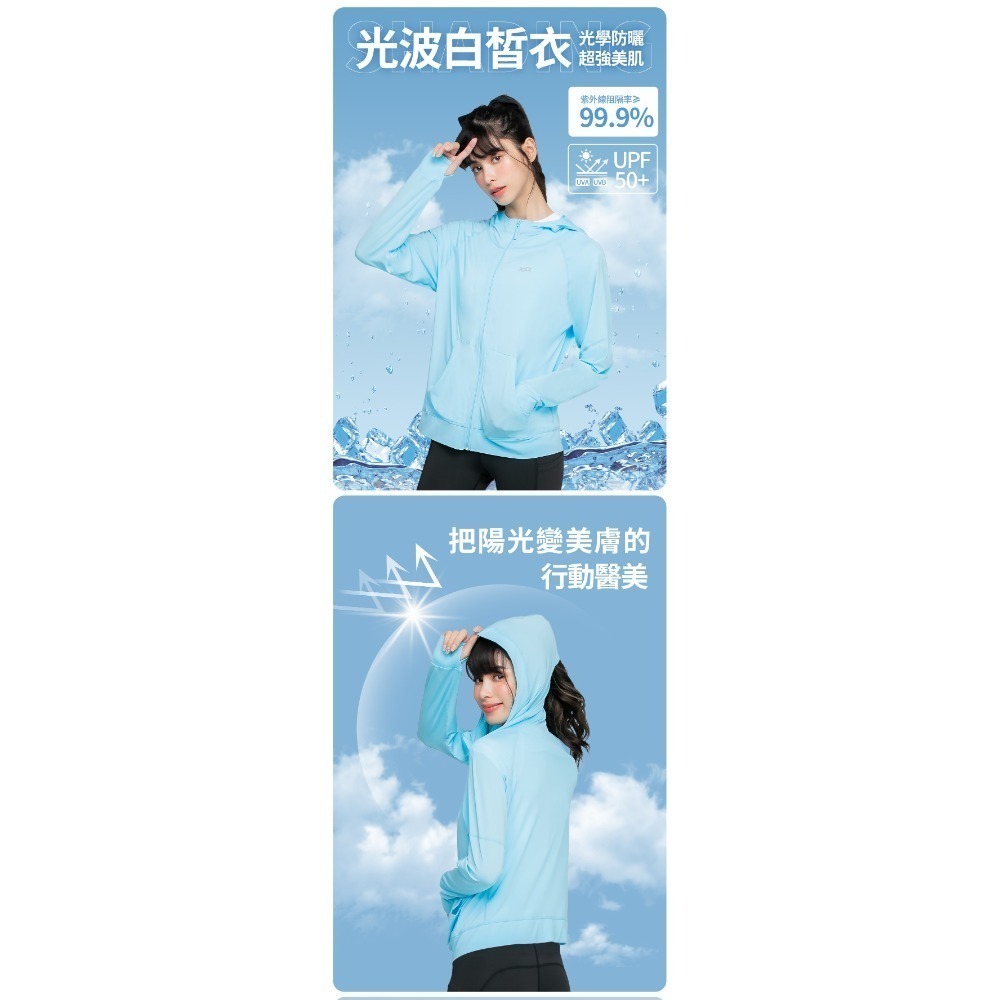 【WIWI】UPF50+防曬冰膚光波白皙衣(天空藍 女M-3XL)-細節圖2