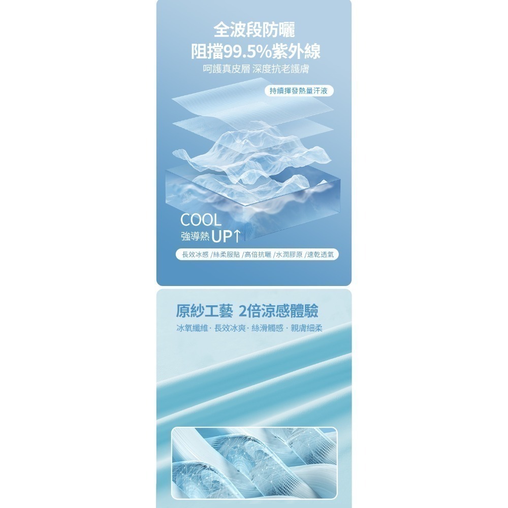 【WIWI】UPF50+防曬冰膚光波白皙衣(天空藍 女M-3XL)-細節圖3