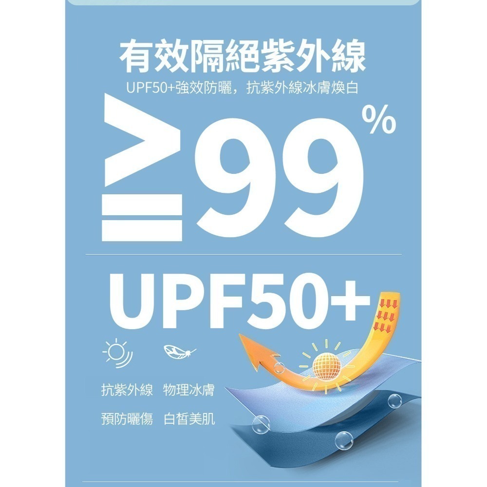 【WIWI】UPF50+防曬冰膚光波白皙衣(天空藍 女M-3XL)-細節圖4