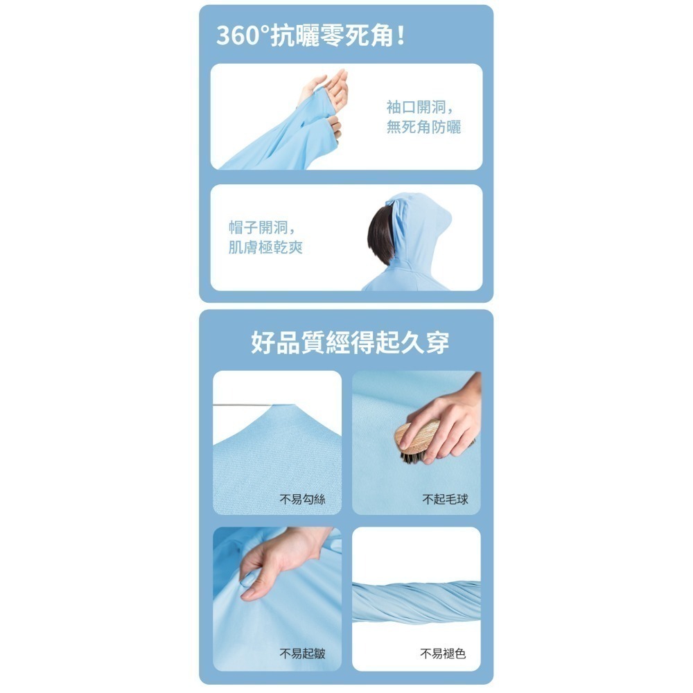 【WIWI】UPF50+防曬冰膚光波白皙衣(天空藍 女M-3XL)-細節圖9