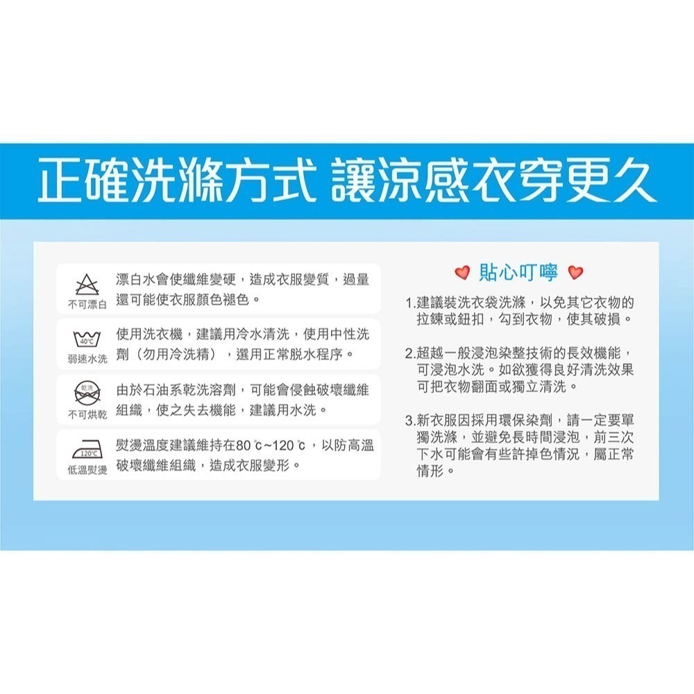 【WIWI】素面防曬排汗短版涼感衣(純淨白 女S-3XL)-細節圖9