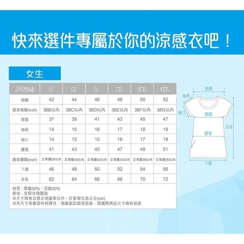 【WIWI】素面防曬排汗短版涼感衣(薄荷綠 女S-3XL)-細節圖11