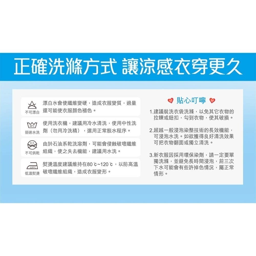 【WIWI】素面防曬排汗短版涼感衣(優紫藍 女S-3XL)-細節圖9