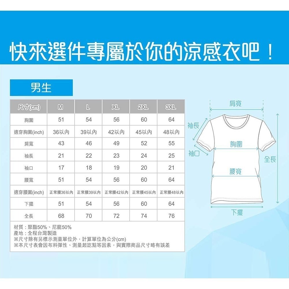 【WIWI】素面防曬排汗短版涼感衣(白銀灰 男M-3XL)-細節圖11