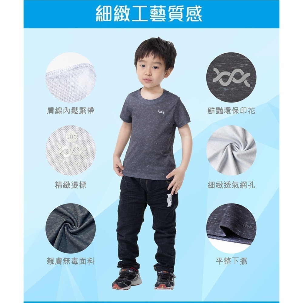 【WIWI】素面防曬排汗涼感衣(麻花黑 童70-150)-細節圖7