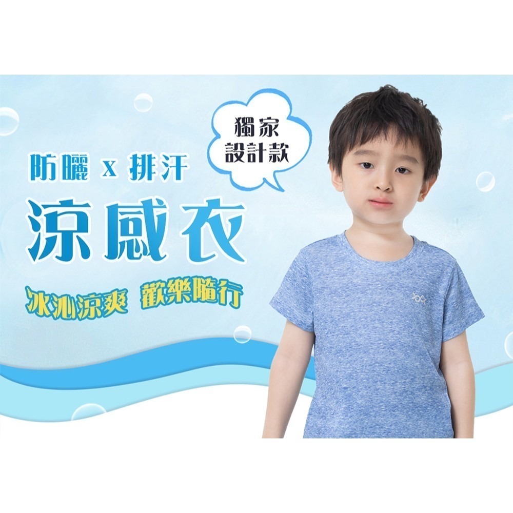 【WIWI】素面防曬排汗涼感衣(麻花紫 童70-150)-細節圖2
