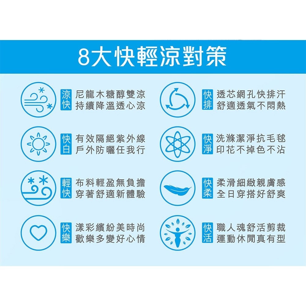 【WIWI】素面防曬排汗涼感衣(麻花藍 童70-150)-細節圖3
