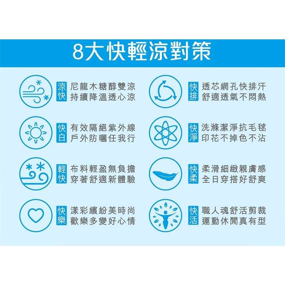 【WIWI】夥伴大集合防曬排汗短版涼感衣(純淨白 童80-130)-細節圖3