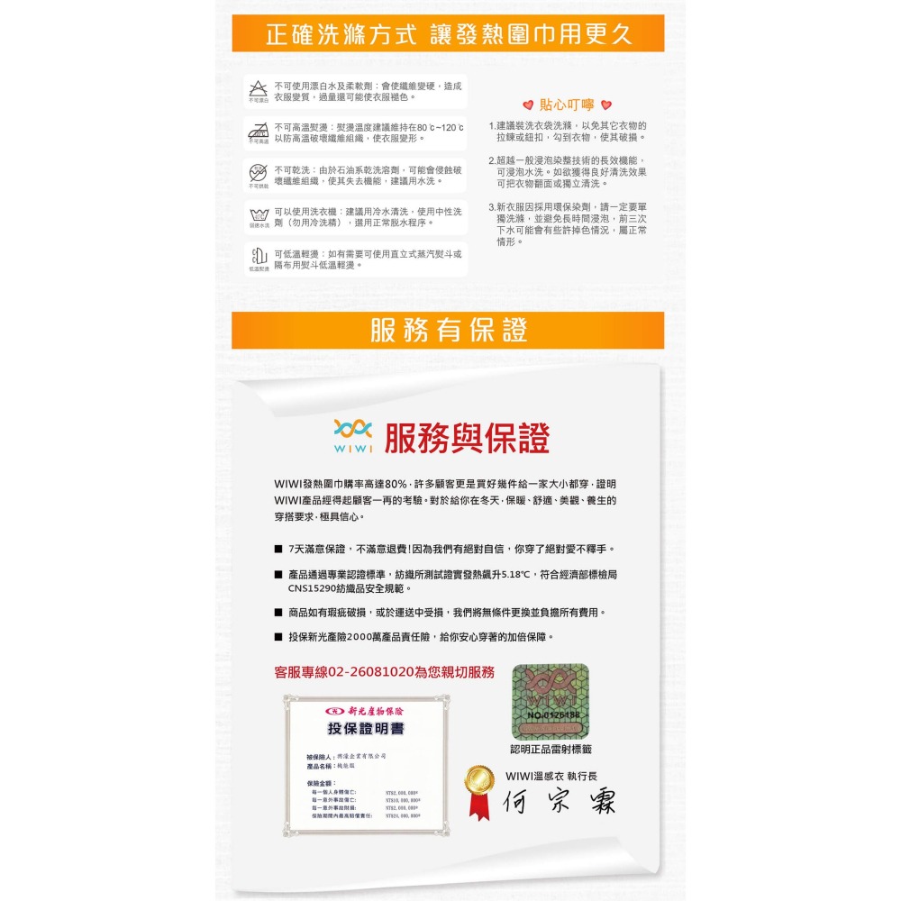 【WIWI隱藏賣場】MIT遠紅外線溫灸發熱圍脖(兩色 中性F) 0.81遠紅外線 升溫 保暖圍脖 3效熱感 紡織所認證-細節圖10