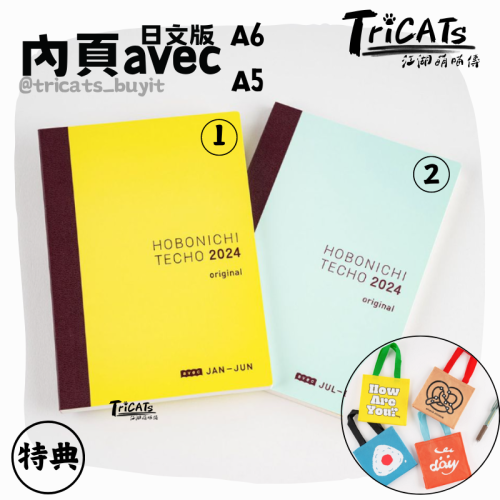 Hobonichi a6 cover - Hobonichi weeks cover - hobonichi cousi