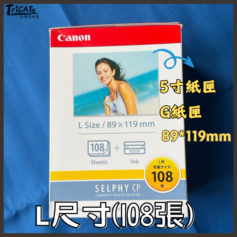 預購)Canon佳能相片紙SELPHY CP系列相印紙L尺寸108張cp1500 KL-36IP 3P