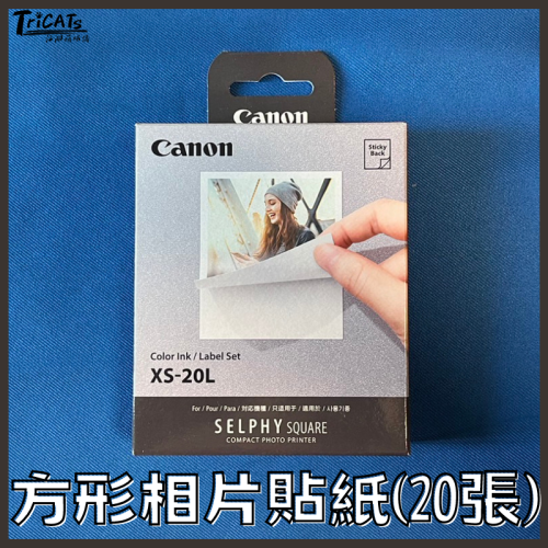 (現貨)Canon佳能 相片紙 SELPHY QX10 相印紙 正方形 貼紙 20張 XS-20L