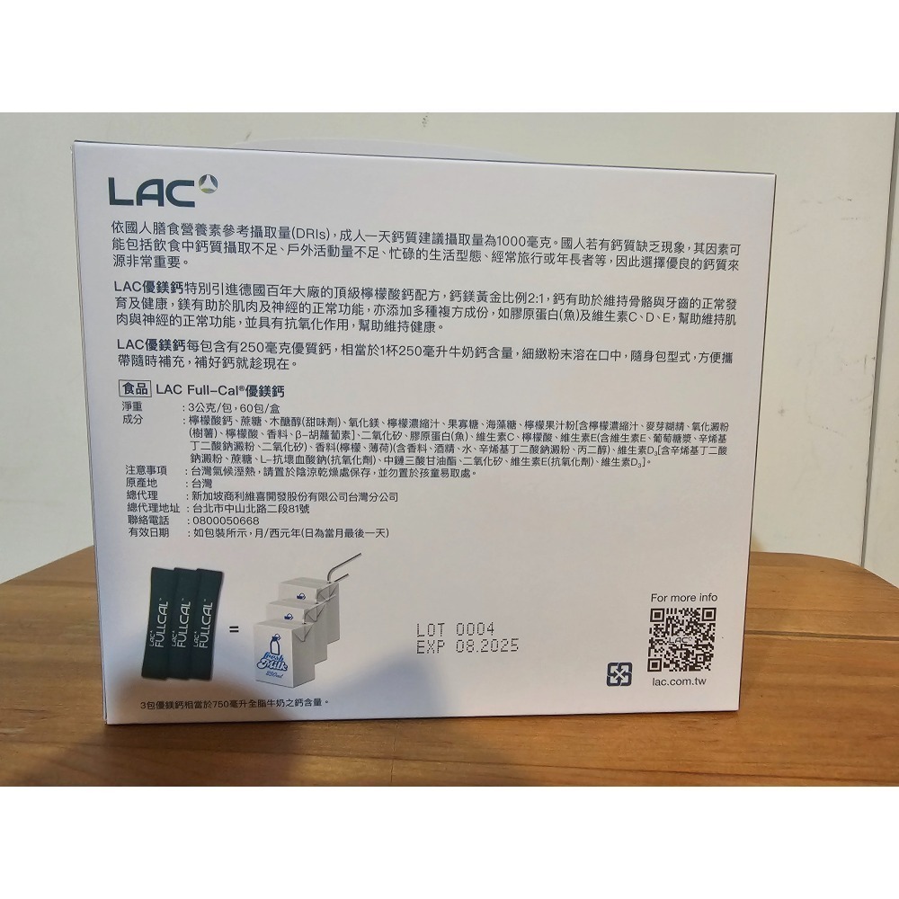 快速出貨 LAC  Full-Cal 優鎂鈣 每組 30包/入，60包/入  檸檬口味-細節圖2