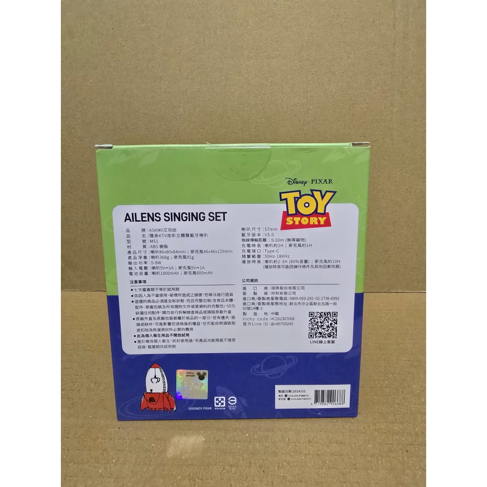 ASKMii 迪士尼正版授權隨身KTV 炫彩立體聲藍牙喇叭麥克風組-細節圖3