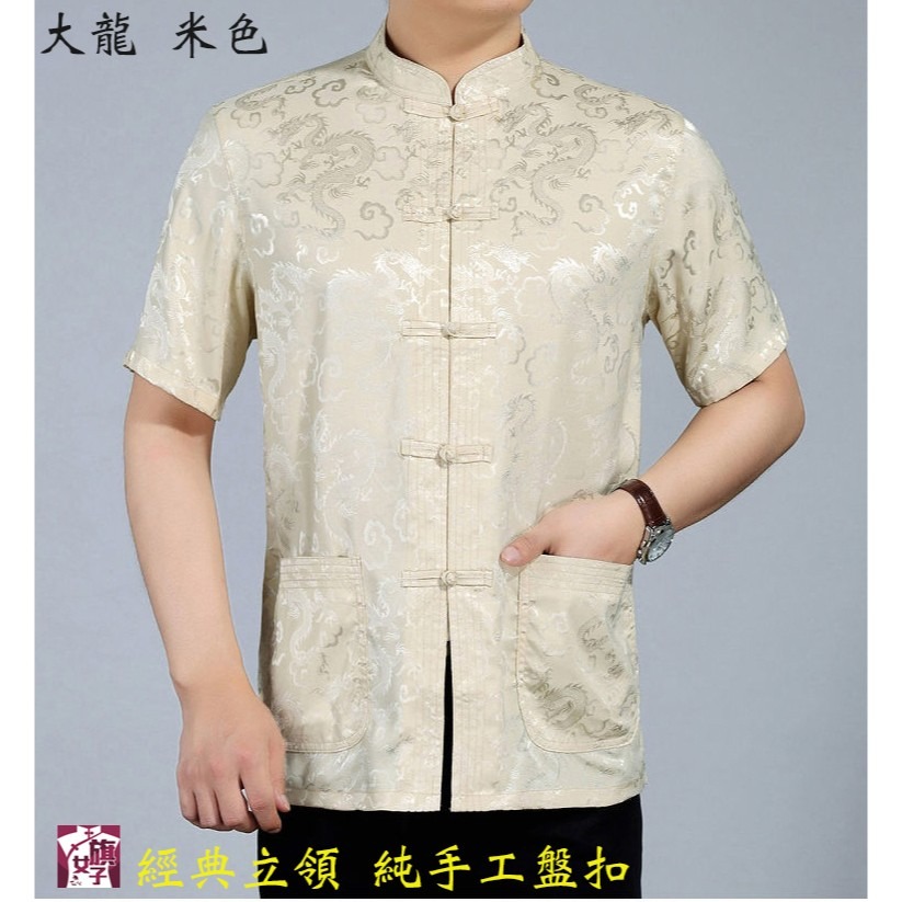 唐裝 大尺碼唐裝 短袖襯衫 復古服裝 中國服 道服 禪修 表演服裝 宮廟裝 漢服 清涼上衣-細節圖2