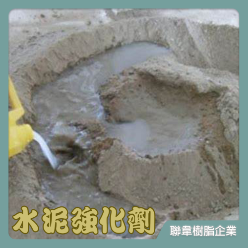 【台灣製造免運】L-201-3 水泥強化劑 水泥強化接著劑 新舊水泥接著劑 新舊水泥黏著劑 新舊水泥強化接合劑 增強水泥