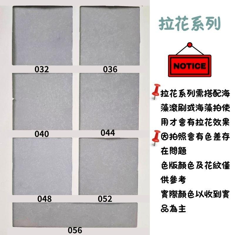 【聯韋樹脂】仿清水模 微水泥 4kg 後制清水模塗料 工業簡約風 台灣製造-細節圖3