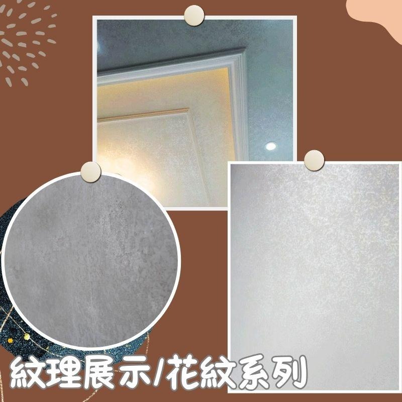 【聯韋樹脂】仿清水模 微水泥 4kg 後制清水模塗料 工業簡約風 台灣製造-細節圖5