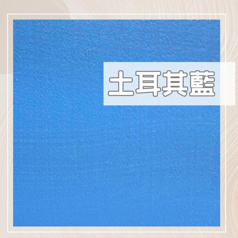 【聯韋樹脂】LW-210 水性立體紋理漆彩色面漆 牆面彩色面漆 水性面漆 水性彩色平光面漆 消光面漆平光面漆啞光面漆-細節圖5