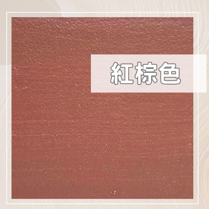 【聯韋樹脂】LW-210 水性立體紋理漆彩色面漆 牆面彩色面漆 水性面漆 水性彩色平光面漆 消光面漆平光面漆啞光面漆-細節圖9