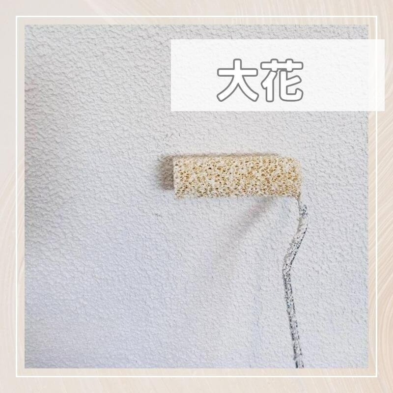 【聯韋樹脂】LW-211 水性DIY立體紋理漆 仿石漆 質感漆 藝術漆 牆面漆 肌理漆 立體造型漆 拉毛肌理藝術漆-細節圖7