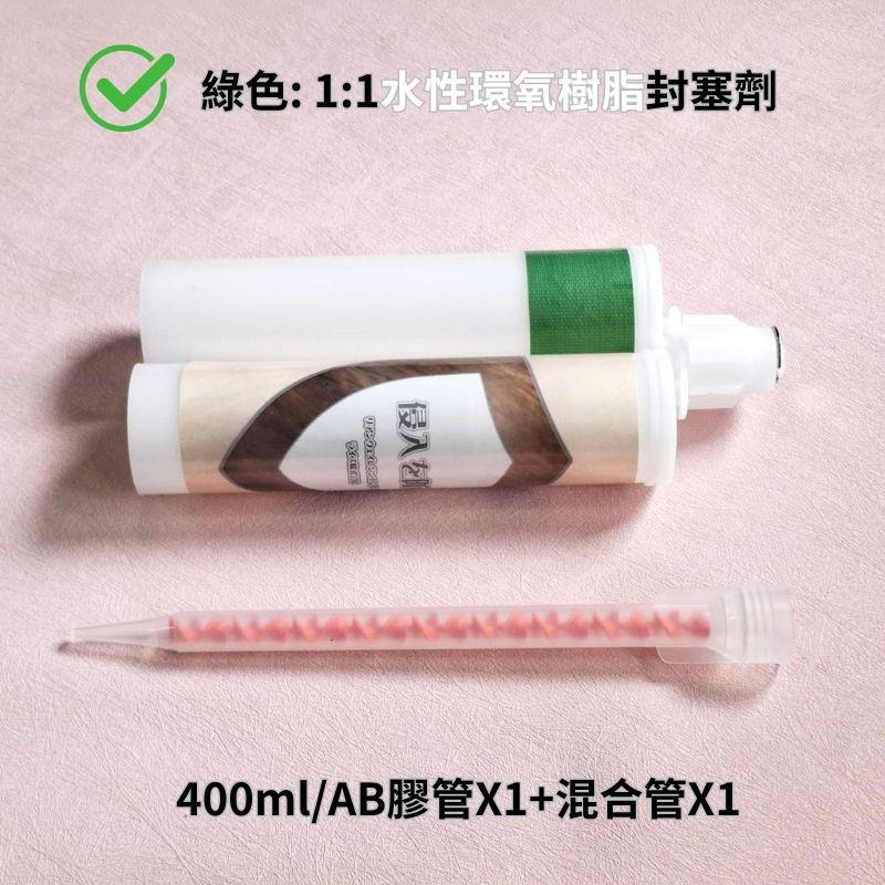 【聯韋樹脂】LE345-7 環氧樹脂AB膠 1:1封塞劑 400ml 膠槍 水性 補強 修補黏著劑 木材/金屬/塑膠-細節圖6