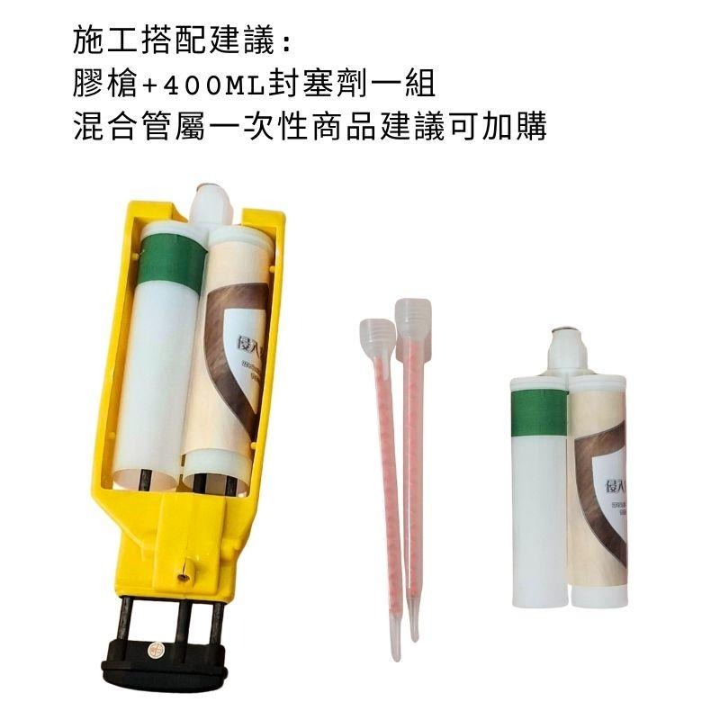 【聯韋樹脂】LE345-7 環氧樹脂AB膠 1:1封塞劑 400ml 膠槍 水性 補強 修補黏著劑 木材/金屬/塑膠-細節圖8