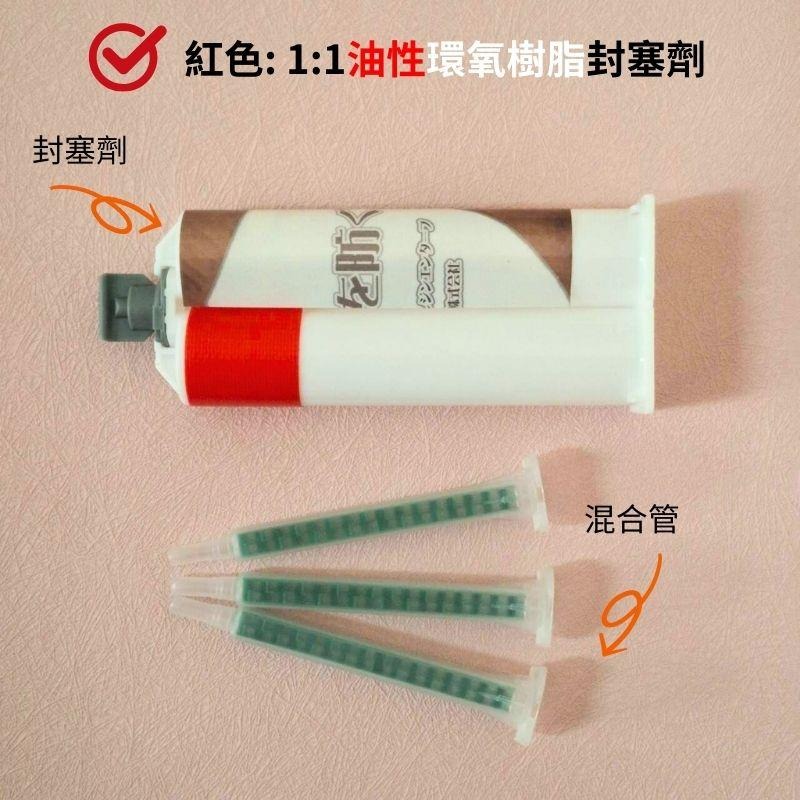 【聯韋樹脂】LE345-6 環氧樹脂 1:1封塞劑 AB膠 50ml 膠槍 結構補強 修補黏著劑 木材/金屬/塑膠-細節圖5