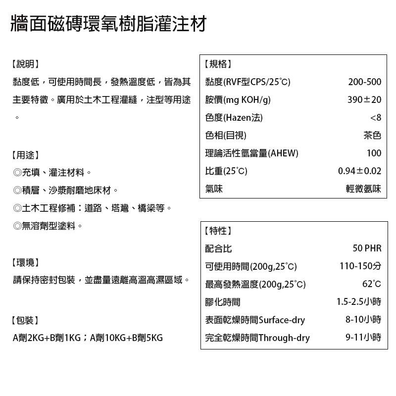 【聯韋樹脂】LE345-4 環氧樹脂400ML 2：1結構膠 AB膠｜磁磚空心/牆壁裂縫修補膠 高強度黏著劑｜專用植筋槍-細節圖2