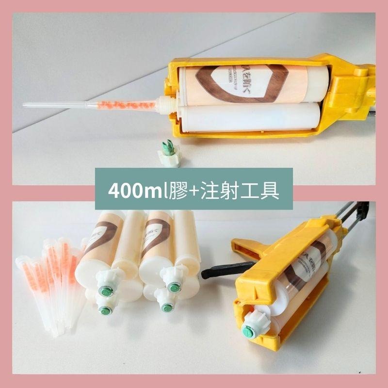 【聯韋樹脂】LE345-4 環氧樹脂400ML 2：1結構膠 AB膠｜磁磚空心/牆壁裂縫修補膠 高強度黏著劑｜專用植筋槍-細節圖4