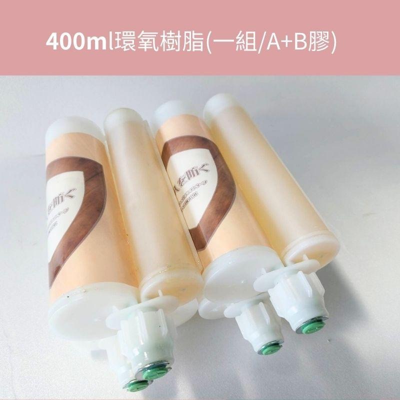 【聯韋樹脂】LE345-4 環氧樹脂400ML 2：1結構膠 AB膠｜磁磚空心/牆壁裂縫修補膠 高強度黏著劑｜專用植筋槍-細節圖7