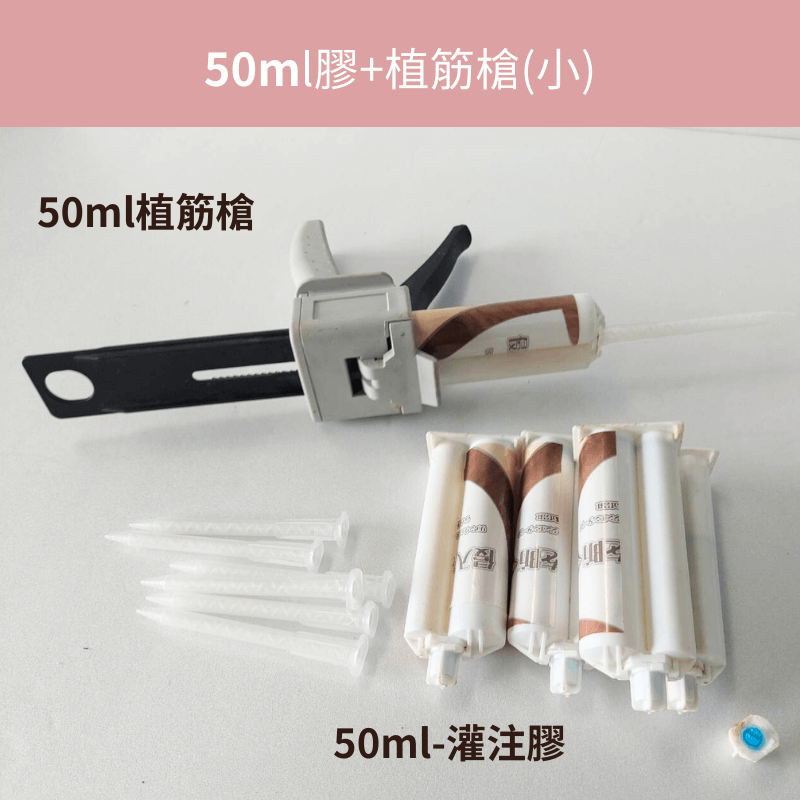 【聯韋樹脂】LE345-3 高強度 50ML環氧樹脂 2：1 AB膠組｜專用膠槍｜快速黏著｜多用途修補黏著劑｜木材/金屬-細節圖5